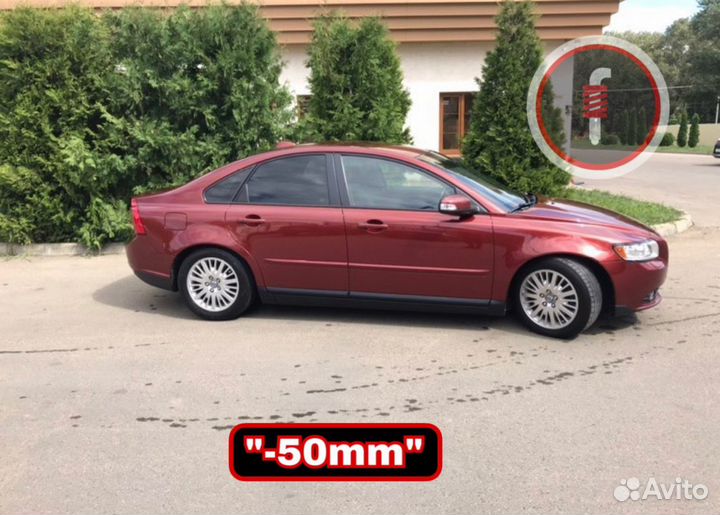 Пружины с занижением 50мм Ford Focus 2 / Volvo S40