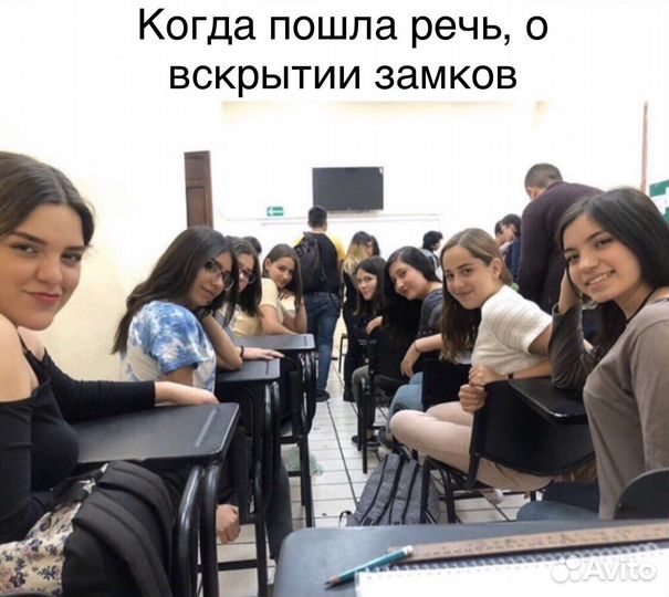 Вскрытие замков