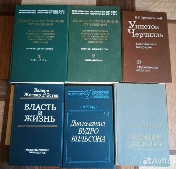 Книги по дипломатии