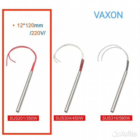 Нагреватель патронного типа тэнп 350вт 12х120 20шт