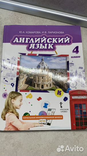 Учебник английского 2019