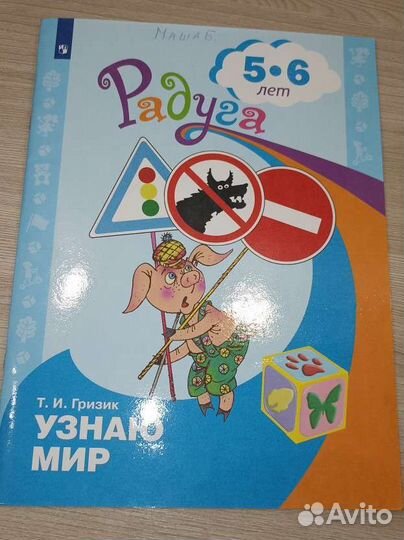 Рабочая тетрадь