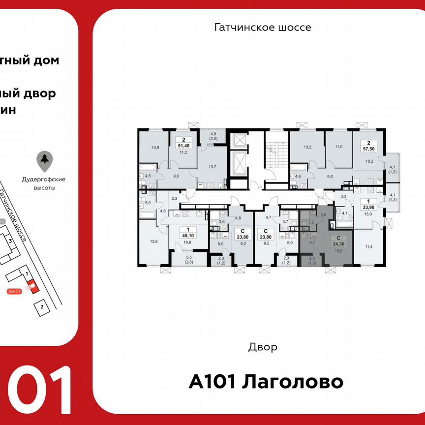 Квартира-студия, 24,3 м², 8/11 эт.