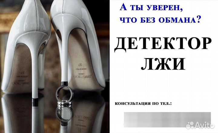 Полиграф детектор лжи