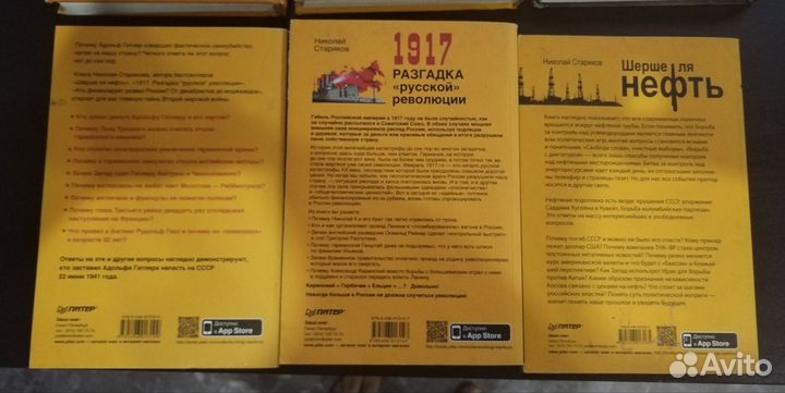 Книги Николая Старикова 5 + 1 шт, одним лотом