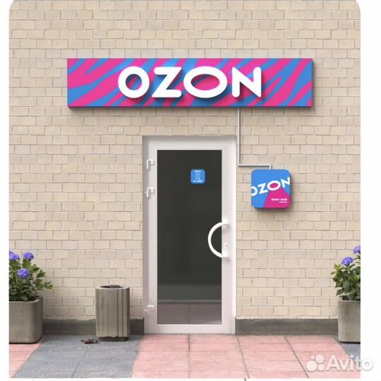 Оператор Пункта выдачи заказов ozon