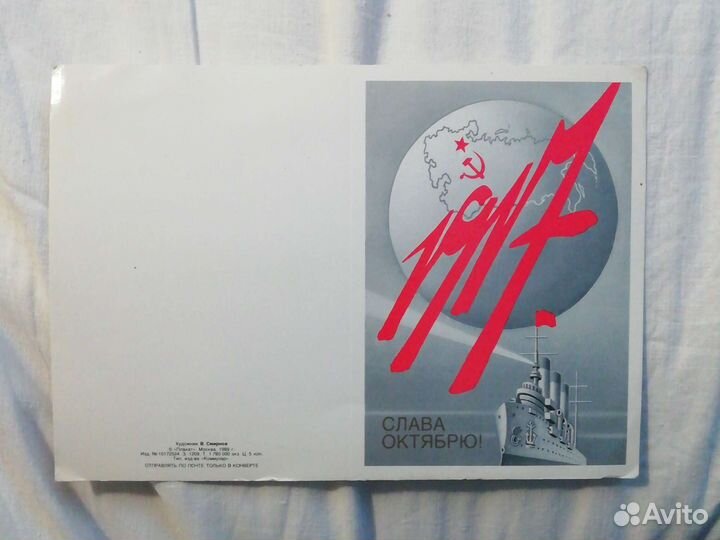 Советские открытки