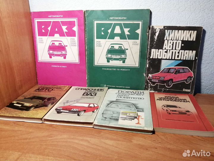 Книги по ваз