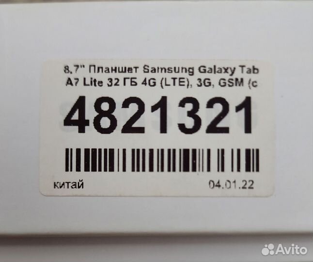 Samsung Galaxy Tab A7 Lite LTE