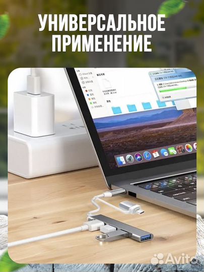 Переходник USB Type-c