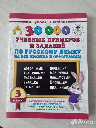 Учебные пособия для 3 класса