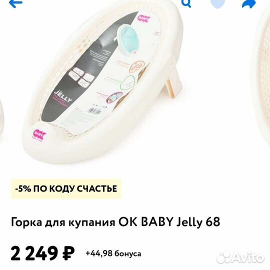 Горка для купания с ванной