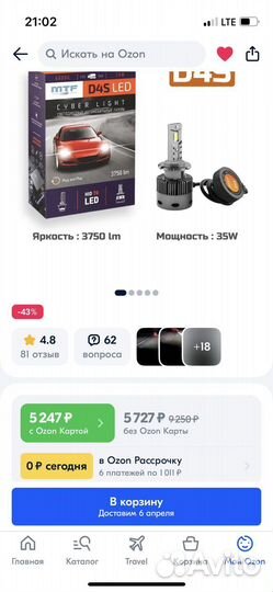 Светодиодные лампы d4s MTF