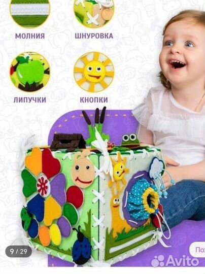 Бизиборд мягкий