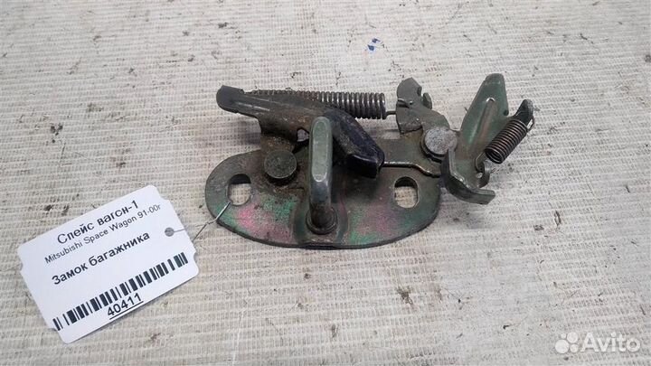 Ответная часть замка багажника Mitsubishi Space W