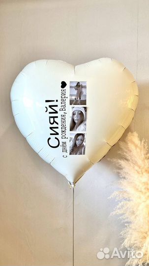 Воздушные шары