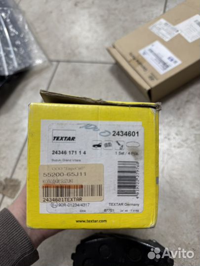 Колодкр тормозные перед и зад Suzuki Grand Vitara