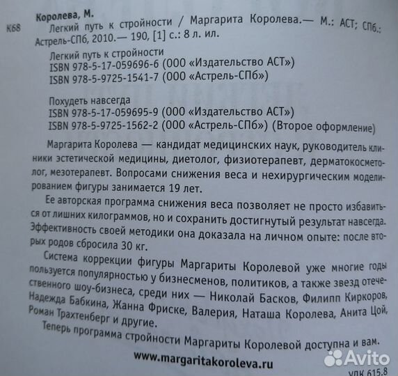 Зож Диета Правильное питание