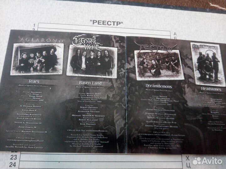 2-ой CD диск Трибьюты Lake of Tears-1