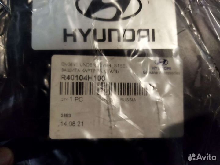 Защита двигателя hyundai H-1