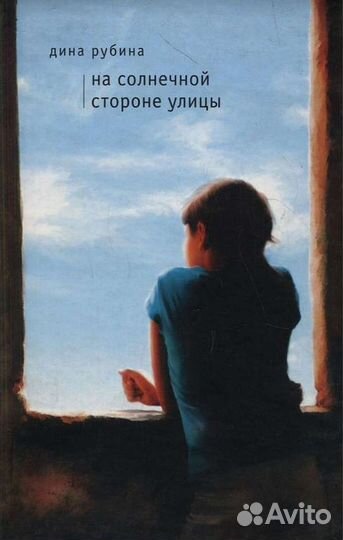 Одоевцева На берегах Сены, мемуары. Дина Рубина