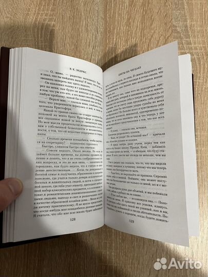 Цветы на чердаке