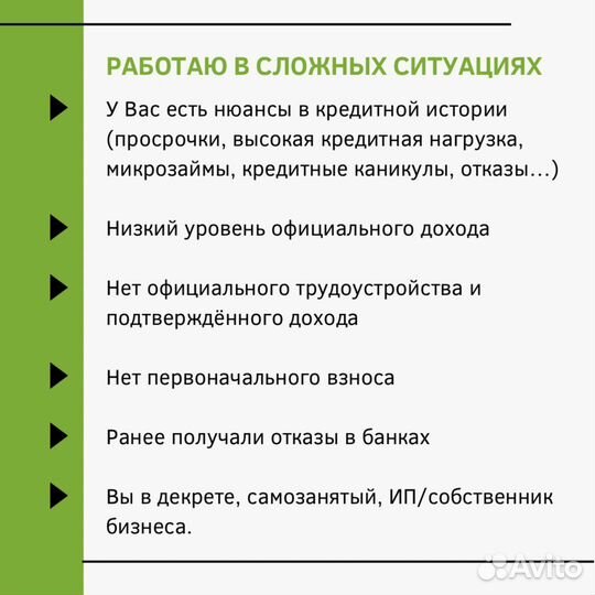 Помощь в получении ипотеки