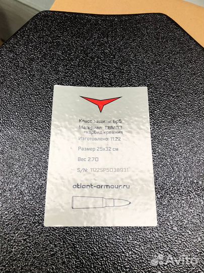 Плита для бронежилета Бр5 Atlant Armour