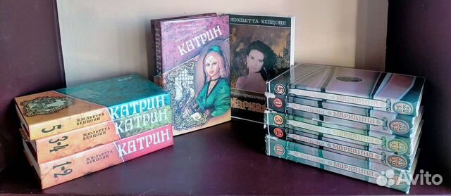 Жюльетта Бенцони. Катрин. Марианна