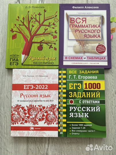 Сборник егэ русский язык