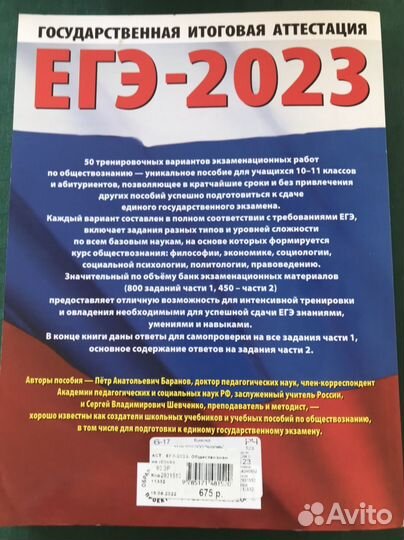 Сборник заданий по обществознанию. егэ