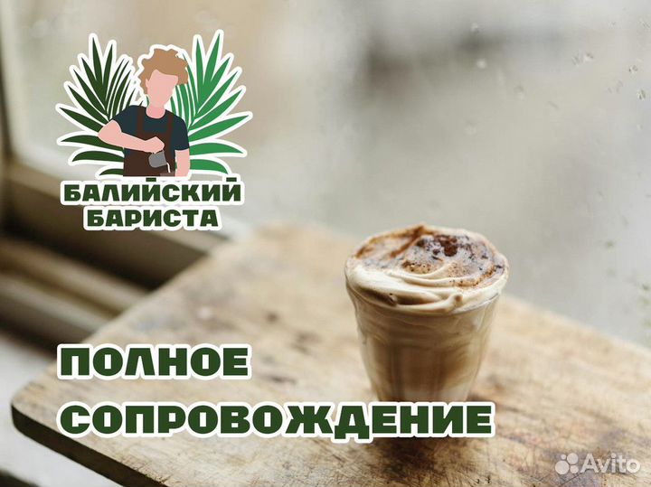 Отдых и релаксация с уникальным кофе