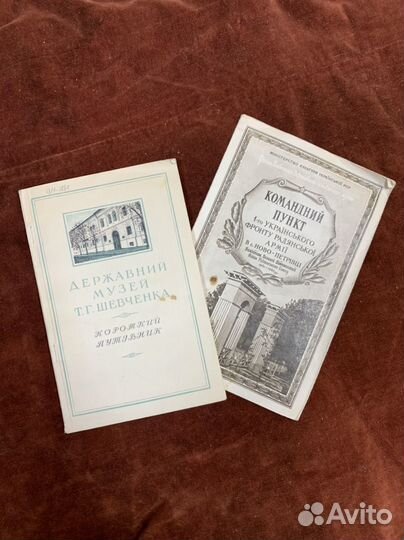 Государственный музей Т.Г. Шевченко 1955г
