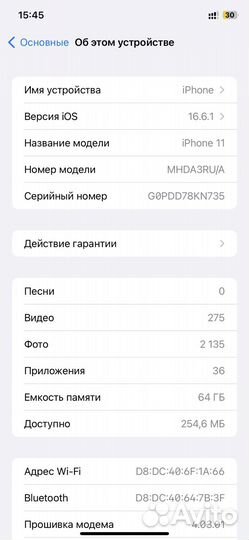 iPhone 11, 64 ГБ