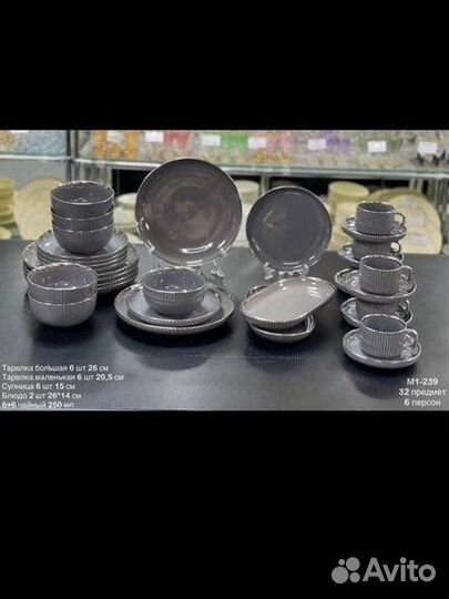 Столовый сервиз