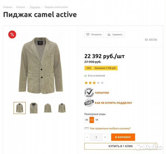 Пиджак-куртка Camel Active