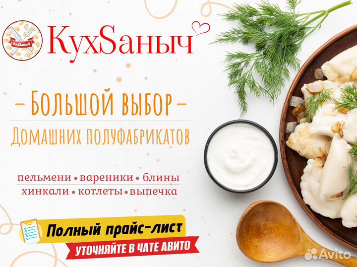 Котлеты мясные