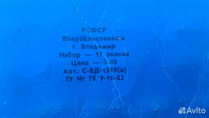 Авто газ набор значков 17 зн