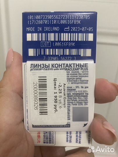 Линзы acuvue oasys -2.25