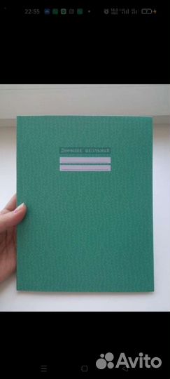 Новые дневники школьные