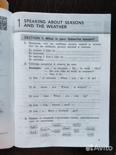 Учебник и рабочая тетрадь (англ. язык)