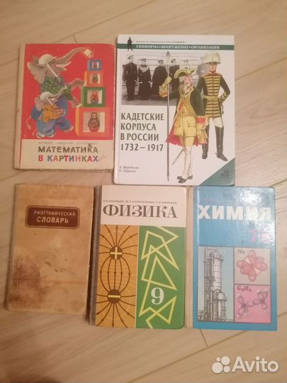 Учебники СССР