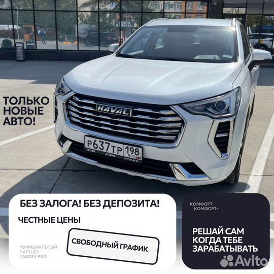 Аренда новых авто под такси / Без переплат