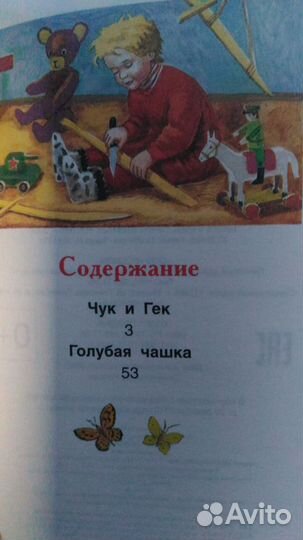 Детские книги для 7-10 лет