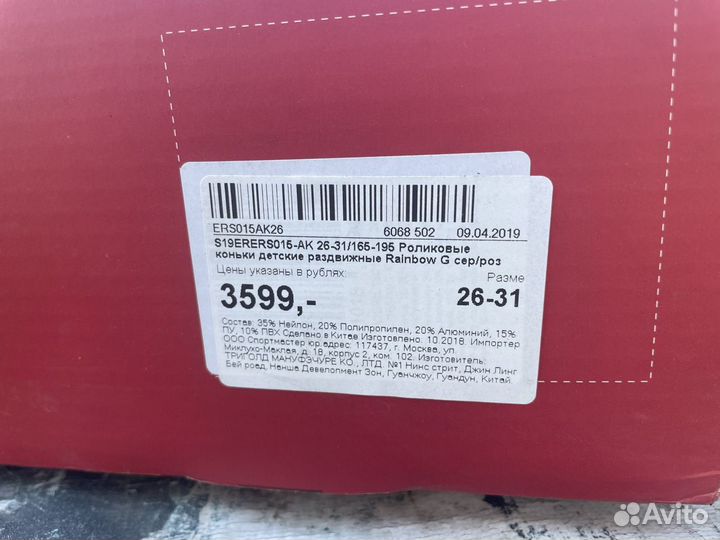 Коньки детские раздвижные