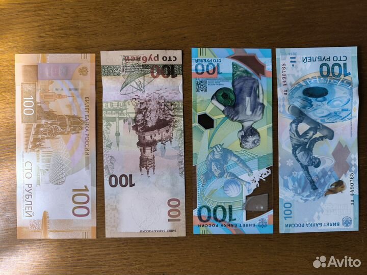 Купюра Сто р. сочи 2014. Футбол