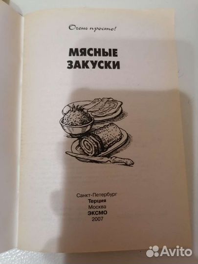 Кулинарные книги