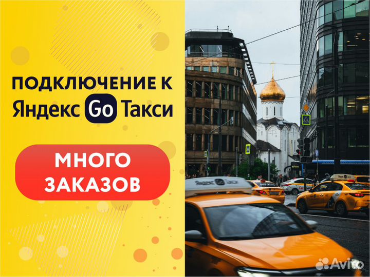 Водитель яндекс такси Работа