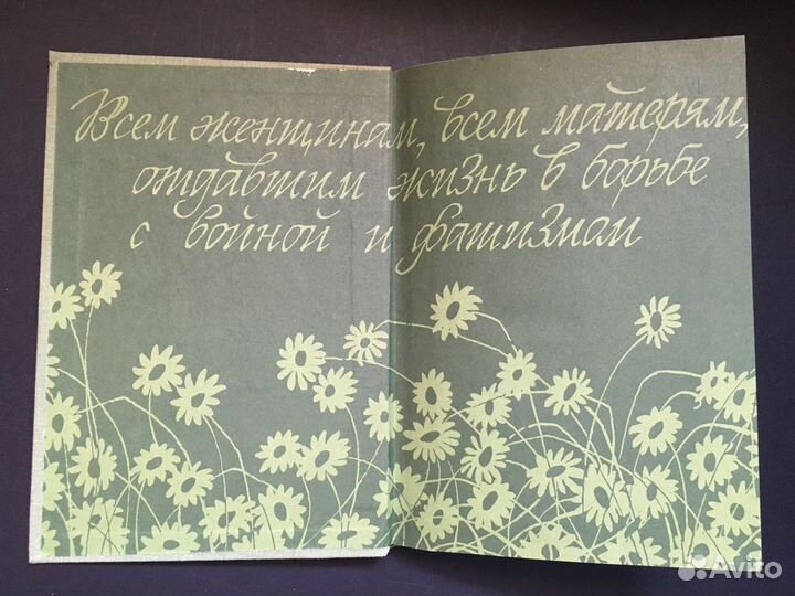 Письма, которые так и не были написаны, Бургхардт