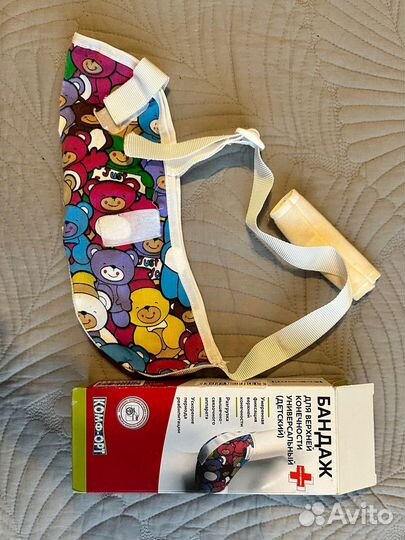 Бандаж для руки детский